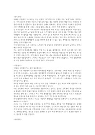 11기 해피무브 자소서(서류 이걸로 2번합격)