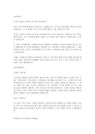 교보증권 자기소개서