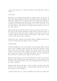 농협 자기소개서