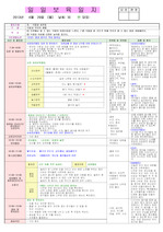 2013년 평가인증 만 3세 주간계획안 및 일일보육일지 5월 1째주