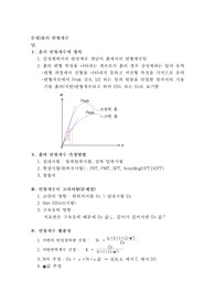 흙의 변형계수,변형계수