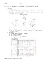 건축설계계획-노인시설