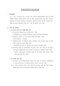 현장타설말뚝시공사례,현장타설말뚝시공실패사례
