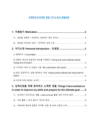 [Y대국제학부 + IVY 리그합격] 영문 자기소개/지원동기 에세이 (번역포함)