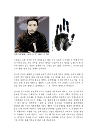 국사수행2(안중근) 느낀점 레포트