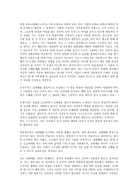 여성과 현대사회