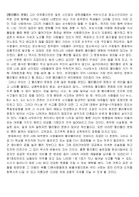 한국사회의다양성문제 (빨리빨리)