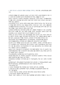 사회복지총론-현재 우리나라 노인빈곤의 현황과 문제점을 지적하고 이에 대한 소득보장제도를 설계