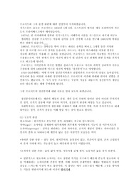 프로이트의 출생부터 발표자료