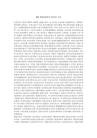 해남 땅끝마을까지 걸어가는 루트