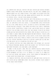 유시민 어떻게 살 것인가 독후감 레포트
