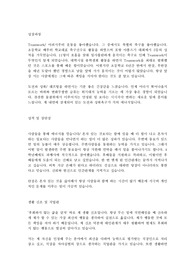 일양약품 자기소개서