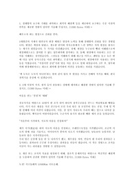 한국전력공사 자기소개서