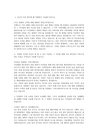 한화호텔앤드리조트 자기소개서