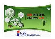 g20 ppt