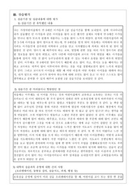 보육실습 평가내용