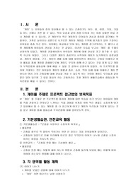 개미를 주제로 프로젝트 접근법