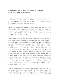 (사회복지실천론)미래 사회복지사가 되어 있는 자신의 모습을 상상하여 글로 표현해 보시오