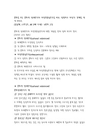 (사회학개론)문화를 보는 문화적 상대주의와 자민족중심주의를 비교, 설명하고 자신의 견해를 적어 보시오
