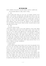 가정에서 부모교육의 효과성에 대하여  논하시고 실행가능한 부모자녀관계 향상프로그램을 만들어주세요.