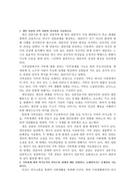 개인상담 과 가족상담의 공통점과 차이점을 서술해주세요 가족관계 내의 역기능적인 의사소통 관계의 예를 설명하고, 초래되어지는 문제점을 설명하시오1