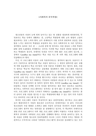 (A+ 자료) 사회복지 프로그램