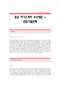 현장기술직 자기소개서 우수예문,현장기술직 자기소개서 합격샘플,현장기술사 자기소개서,현장기술사 자소서,현장기술자기소개서,현장기술자소서