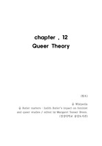 Queer Theory 발표 hand out