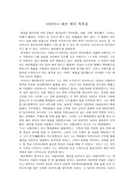아르마니 패션 제국 독후감