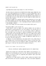 한국 무역보험 공사 - 서류합격
