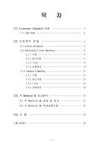 [Economic Dispatch Using Numerical Method] c언어로 계산한 경제급전 프로젝트