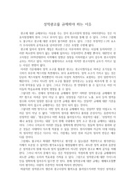 성적광고를 규제해야 하는 이유