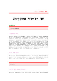 자산관리사 자소서