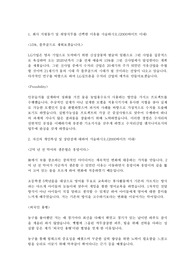 LG실트론 자기소개서