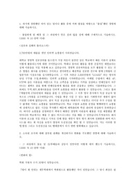 sk텔레콤 자기소개서