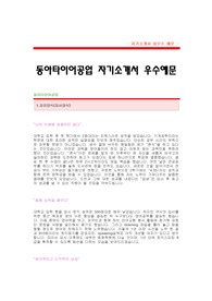대기업 품질관리직 자기소개서 우수예문,대기업 품질관리직 자소서 합격샘플,중견기업 품질관리분야 자기소개서,중견기업 품질관리분야 자소서,품질관리직합격자기소개서,품질관리직합격자소서
