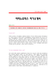 중견기업 구매팀 자기소개서 우수예문,구매팀 자소서 합격샘플,중견기업 구매직 자기소개서,구매직자소서,중소기업 구매팀 자기소개서,중소기업 구매팀 자소서