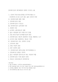 안티에이징의 대두배경과 정책적 시사점 고찰