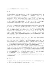 의사소통망 유형에 따른 의사소통 구분