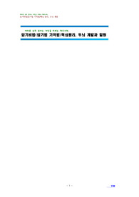 암기비법(암기법 기억법)핵심원리, 두뇌 계발과 힐링. -여러분 속의 잠자는 거인을 이제는 깨우시라-