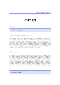 [현대종합금속자기소개서+면접기출문제][현대종합금속자소서][현대종합금속공채자기소개서][현대종합금속채용자소서항목]