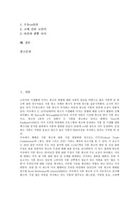 라면][라면 어원][라면 위험요소][라면 일화][라면 꼬불꼬불한 이유]라면의 어원, 라면의 위험요소, 라면의 일화, 라면의 꼬불꼬불한  이유, 라면의 제품 사례,라면과 다른면요리 레포트