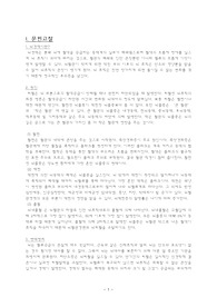 뇌경색 케이스(case)