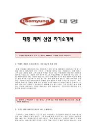 대명레저산업자기소개서,대명레저산업 객실영업팀 합격자기소개서견본,대명레저산업(객실영업)자소서샘플,대명레져산업자기소개서합격족보,대명레저산업자소서양식