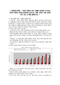 국외의 컨벤션 뷰로 사례를 선정하여 조사하고 국내의 컨벤션 뷰로와 비교하여 논하시오