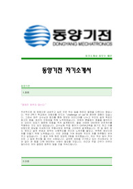 중견기업 연구개발직 자기소개서 우수예문,중견기업 연구개발직 자소서 합격샘플,연구개발분야자기소개서,연구개발분야자소서,R&amp;D분야 자기소개서,R&amp;D분야 자소서