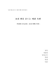 A+ 한국근현대사의 이해 영화 보리밭을 흔드는 바람 속편, 시놉시스 쓰기,결말 만들기 창작