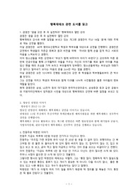 재테크에 대한 짧은 생각 모음-꿈을 갖은 후 꼭 실천하라- 행복재테크