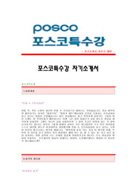 대기업 재무팀 자기소개서 우수예문,대기업 재무팀 자소서 합격샘플,대기업 재무분야 자기소개서,대기업 재무분야 자소서