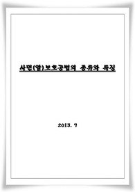 사면(암)보호공법의 종류와 특징,사면보호공법